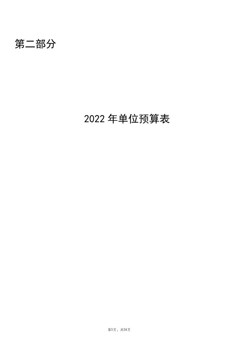 2022йŶӪίԱ᱾Ԥ _6.jpg