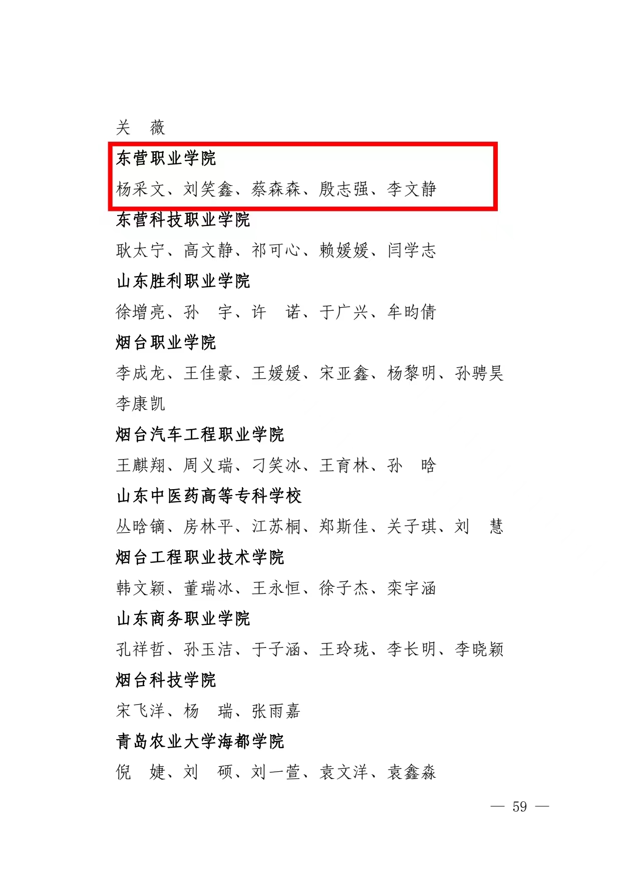 微信图片_20240310183506.jpg 微信图片_20240310183506.jpg