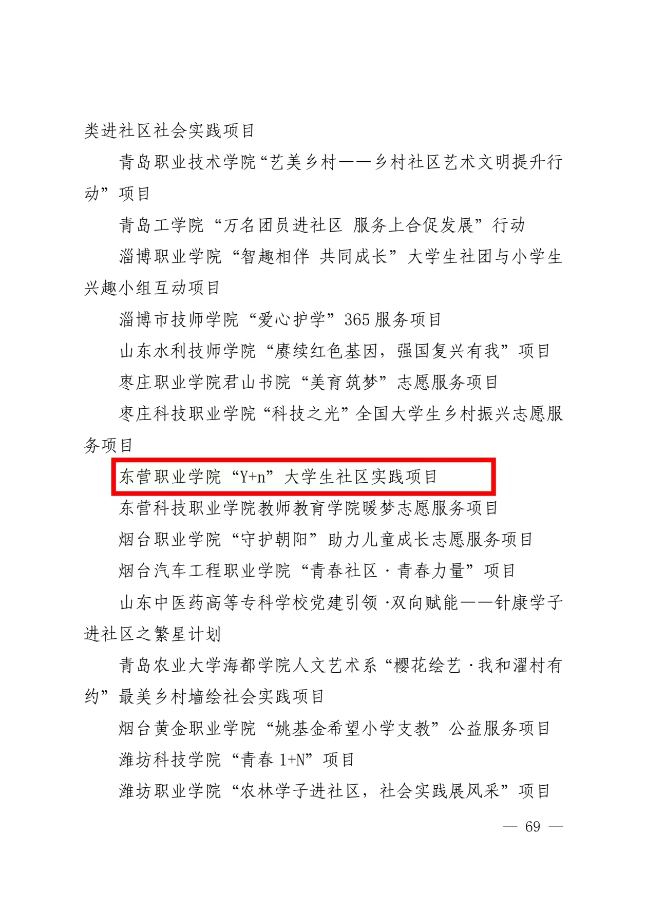 �?示范项目.jpg �?示范项目.jpg
